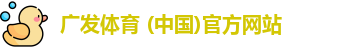 广发体育